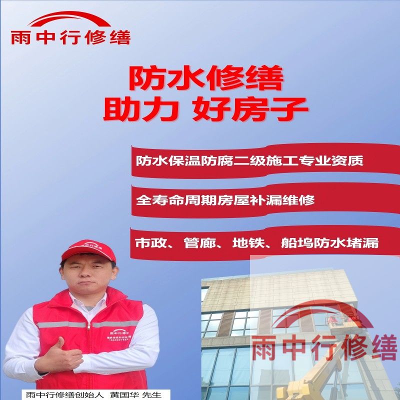 河南雨中行修缮公司的成功案例覆盖金融、工业、民生等多领域，以下是其代表性项目及技术亮点：
