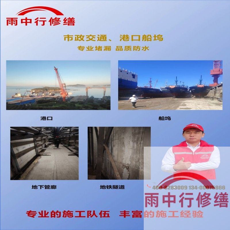 河南隧道防水堵漏加固